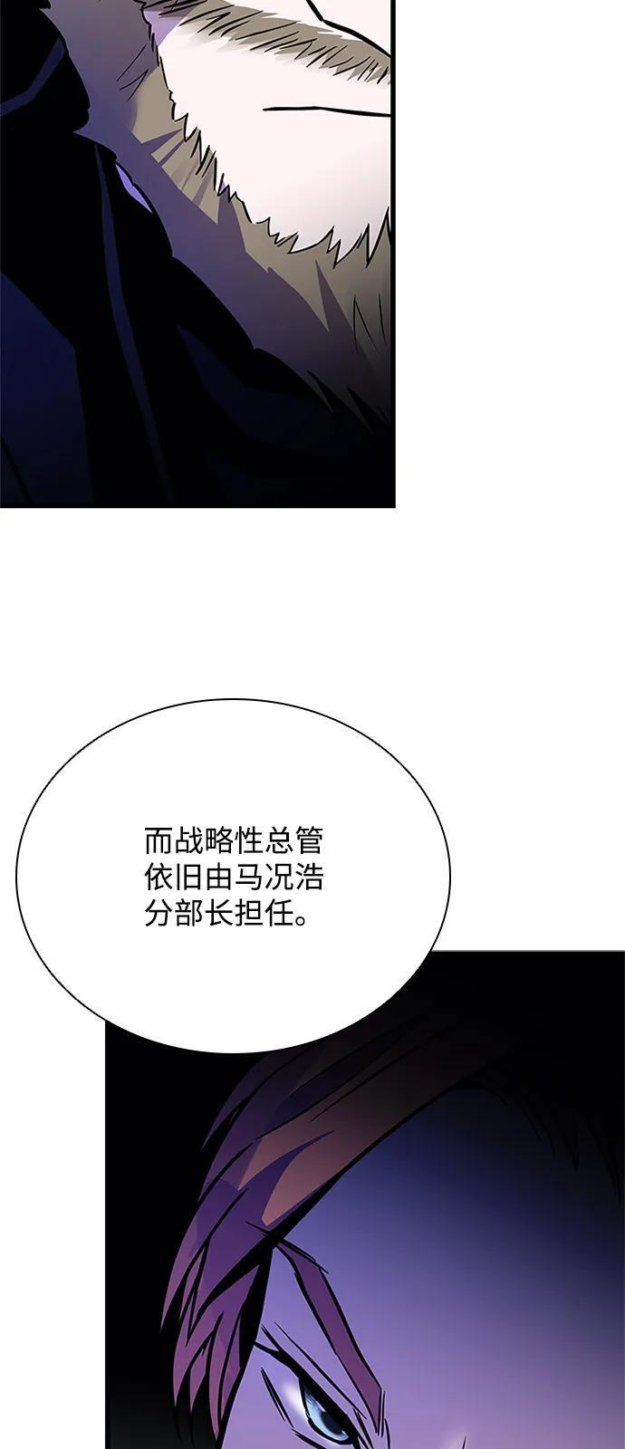第197话 第69页