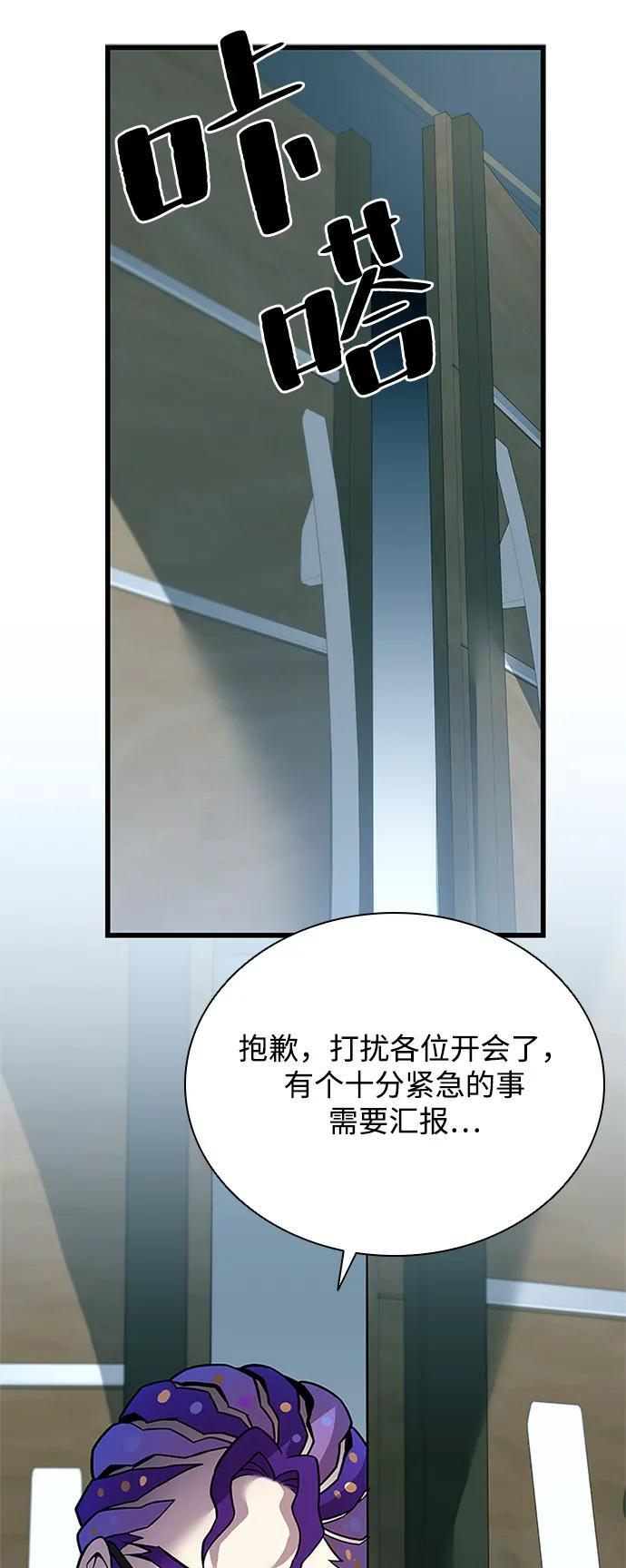第197话 第71页
