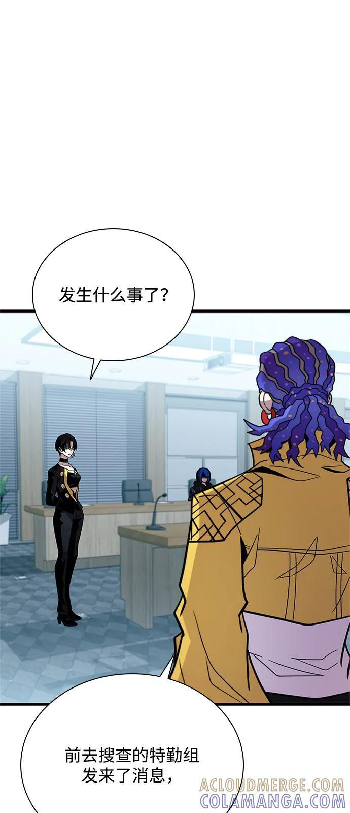 第197话 第73页