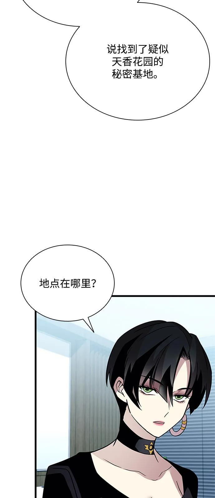第197话 第74页
