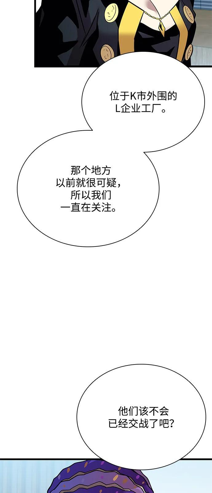 第197话 第75页