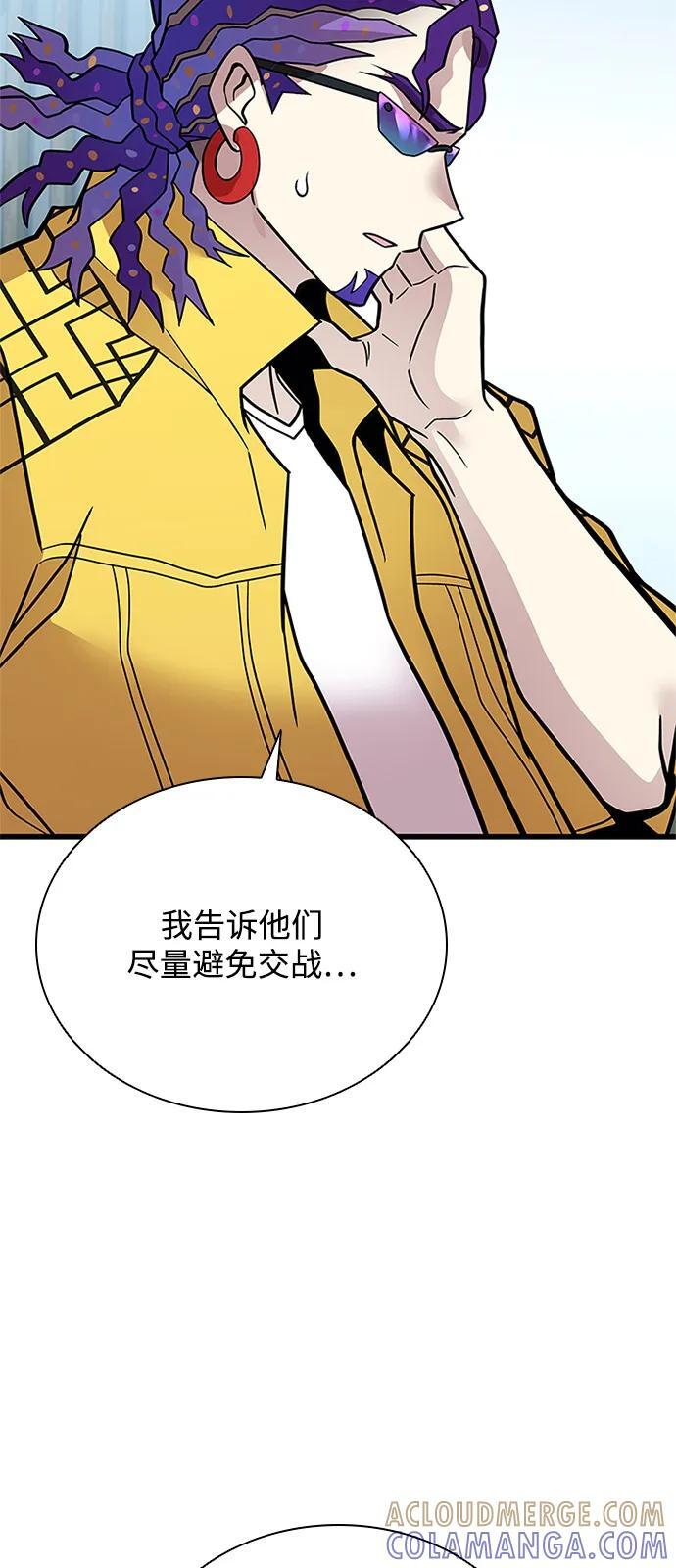 第197话 第76页