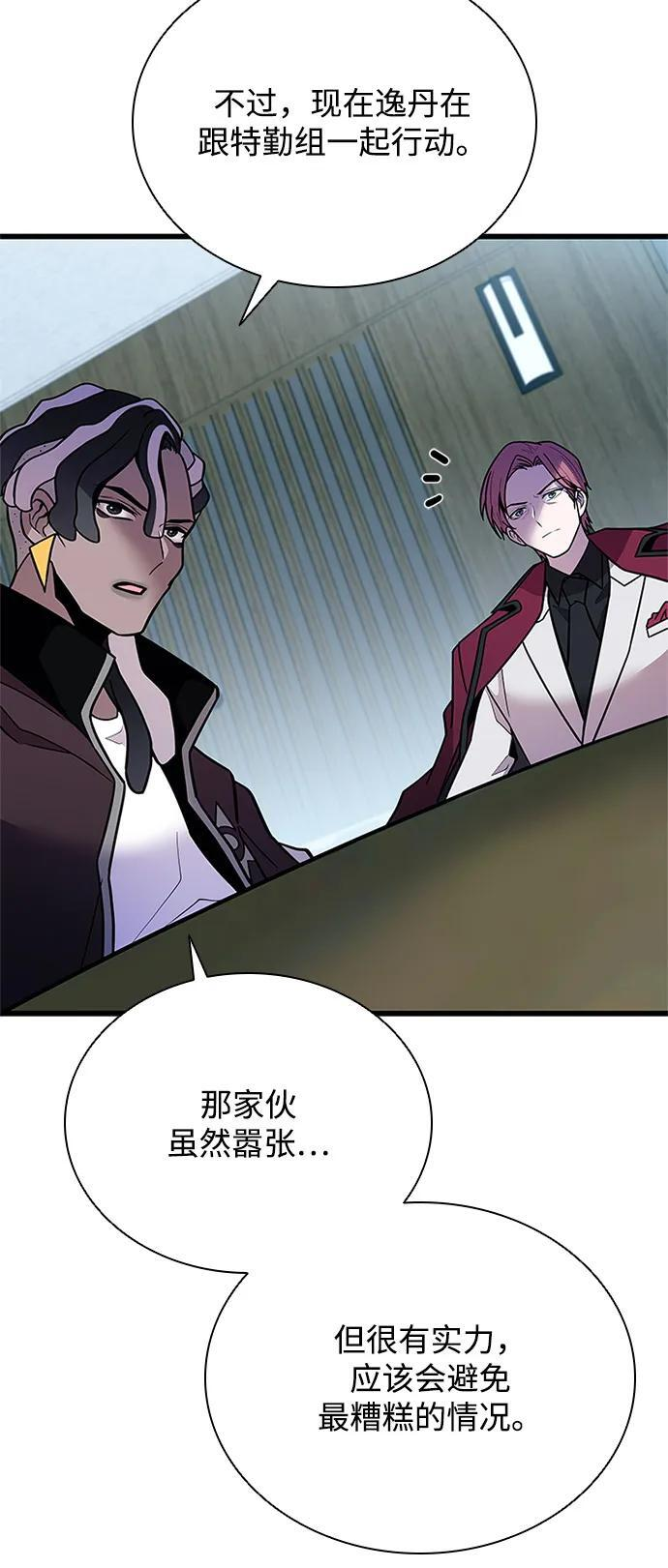 第197话 第77页