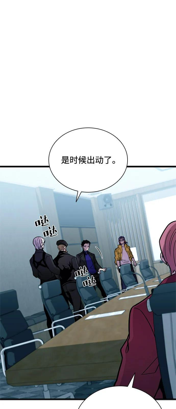 第197话 第78页