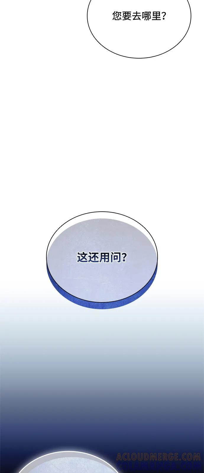 第197话 第79页