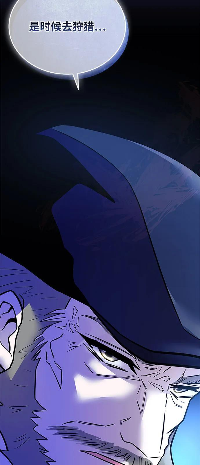 第197话 第80页