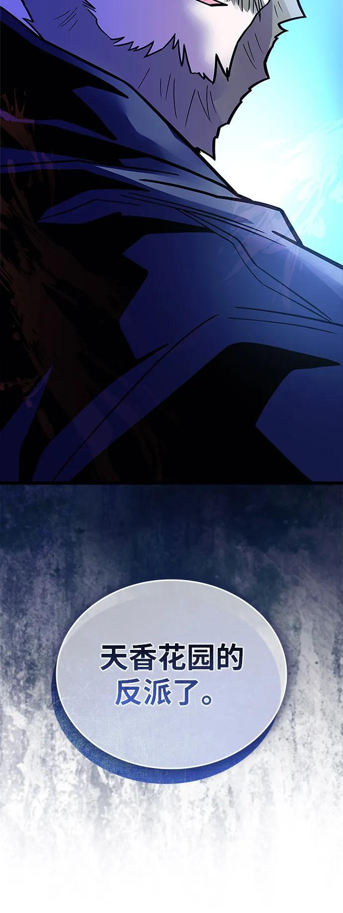 第197话 第81页