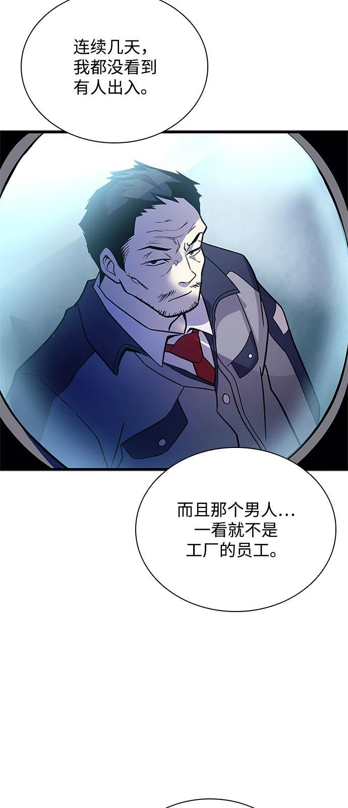 第197话 第84页