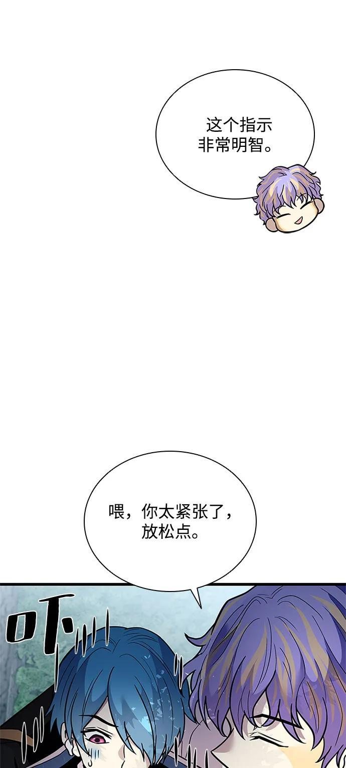 第197话 第86页