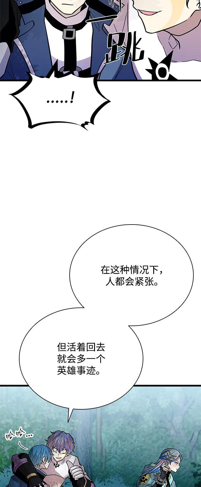 第197话 第87页