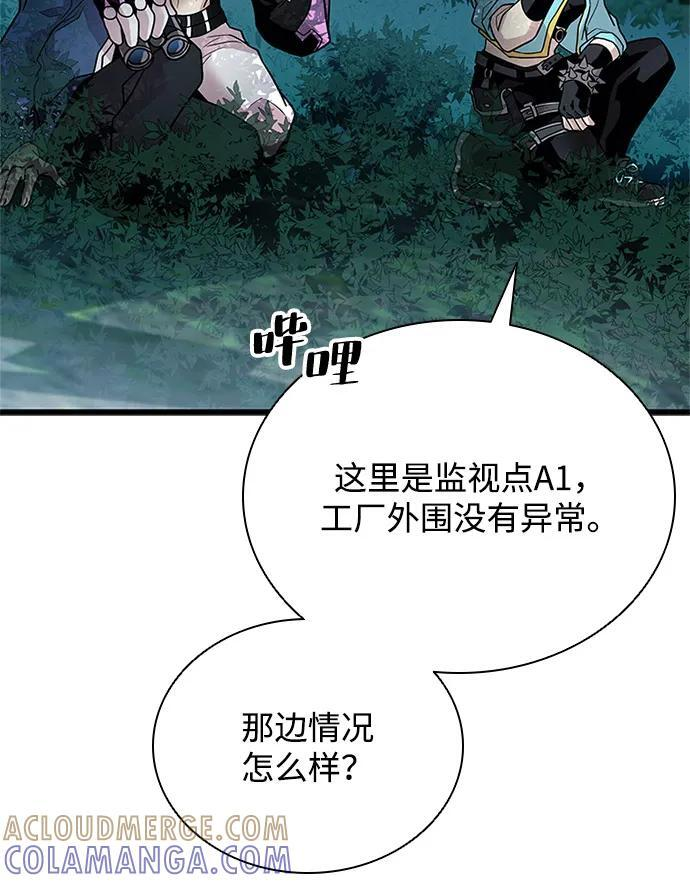 第197话 第88页