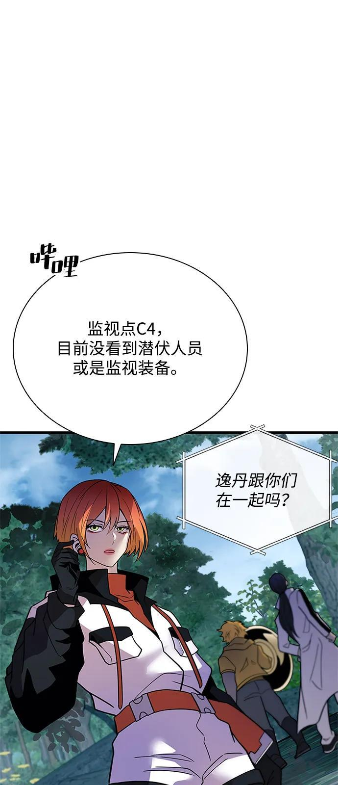 第197话 第89页
