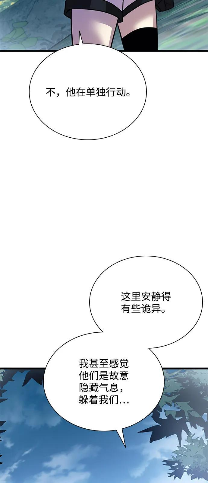 第197话 第90页