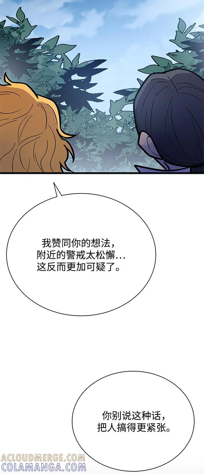 第197话 第91页