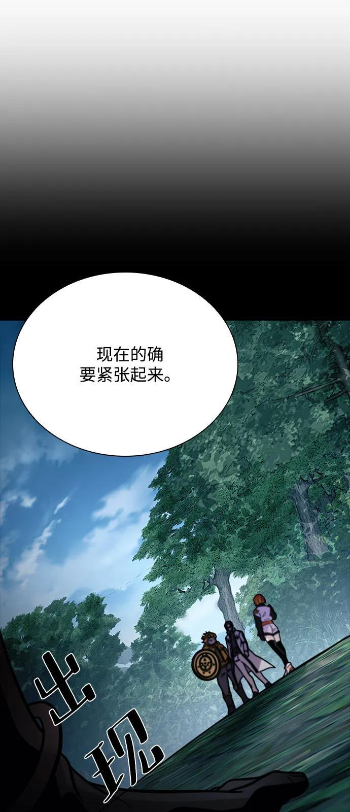 第197话 第92页