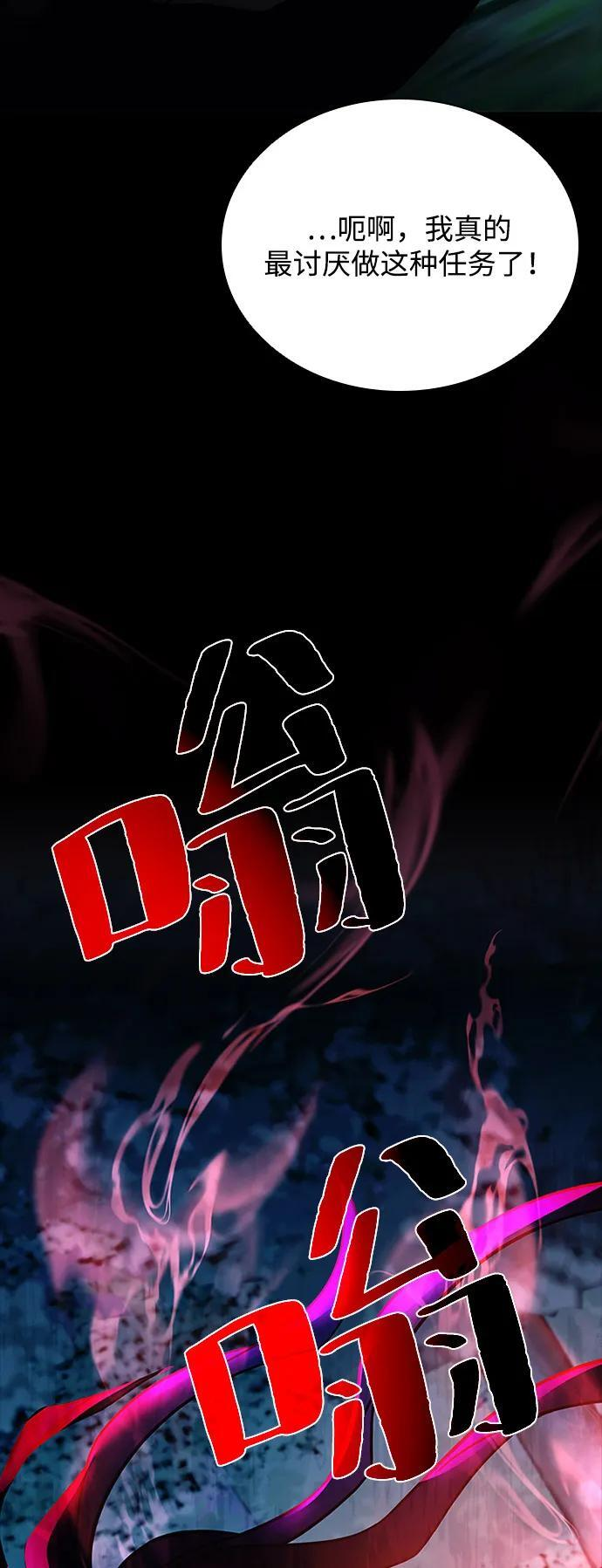 第197话 第93页