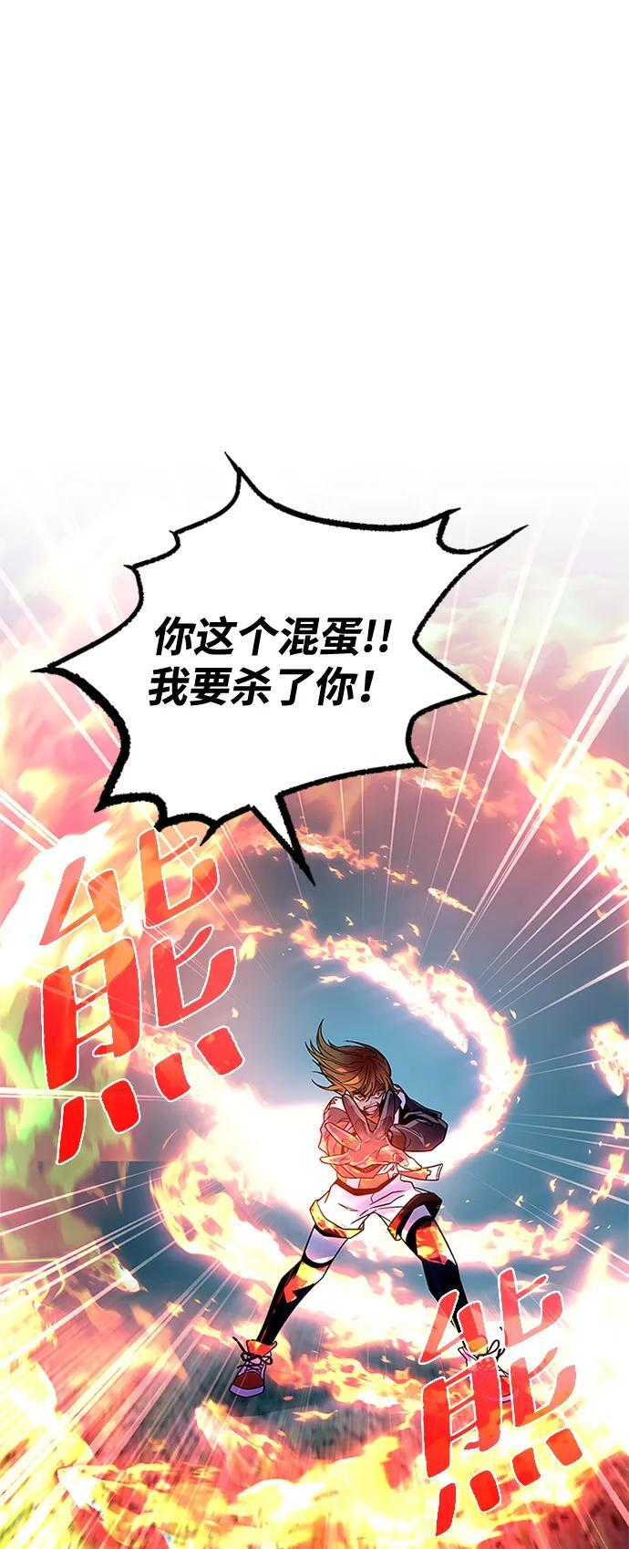 第198话 第30页