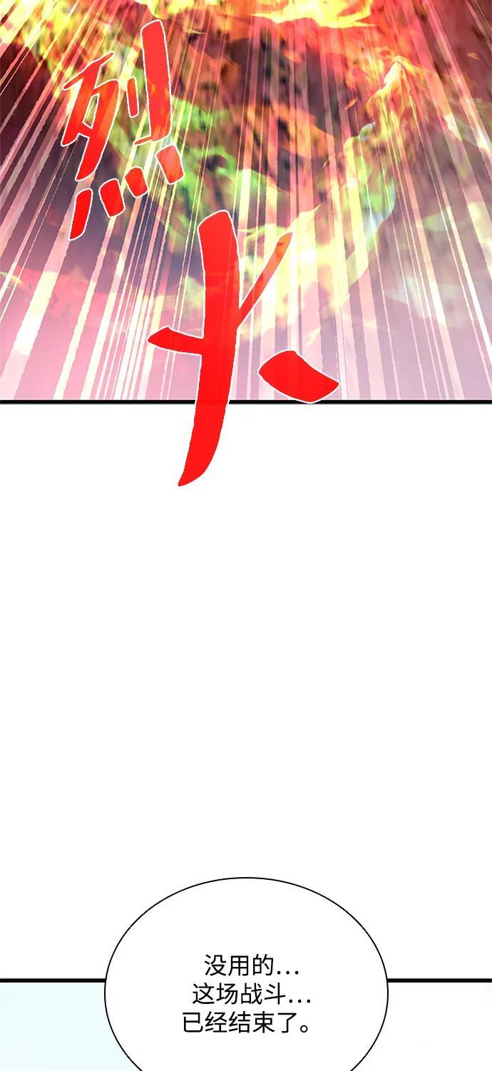 第198话 第31页