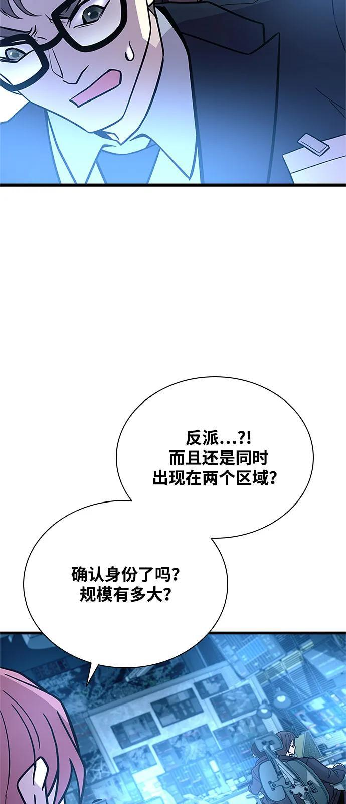 第198话 第43页