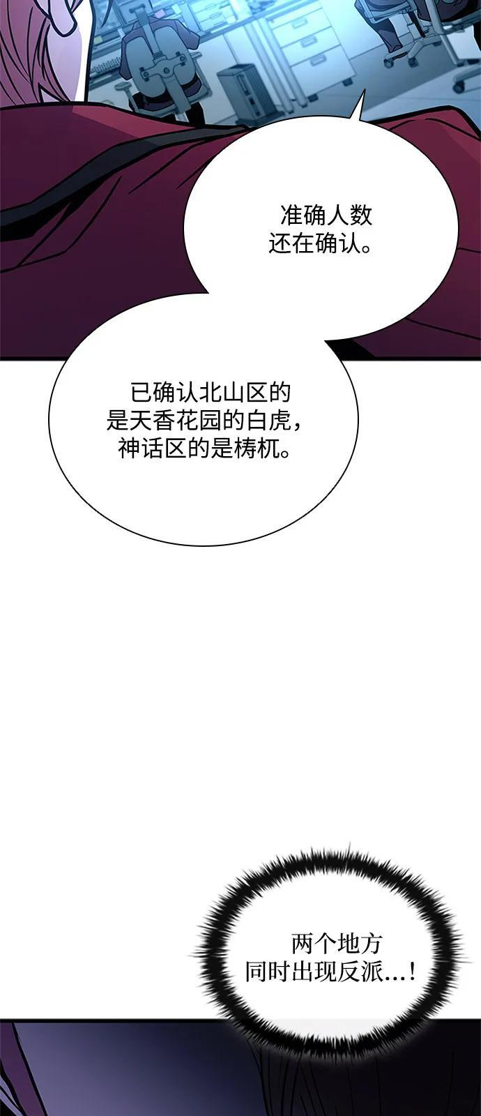 第198话 第44页