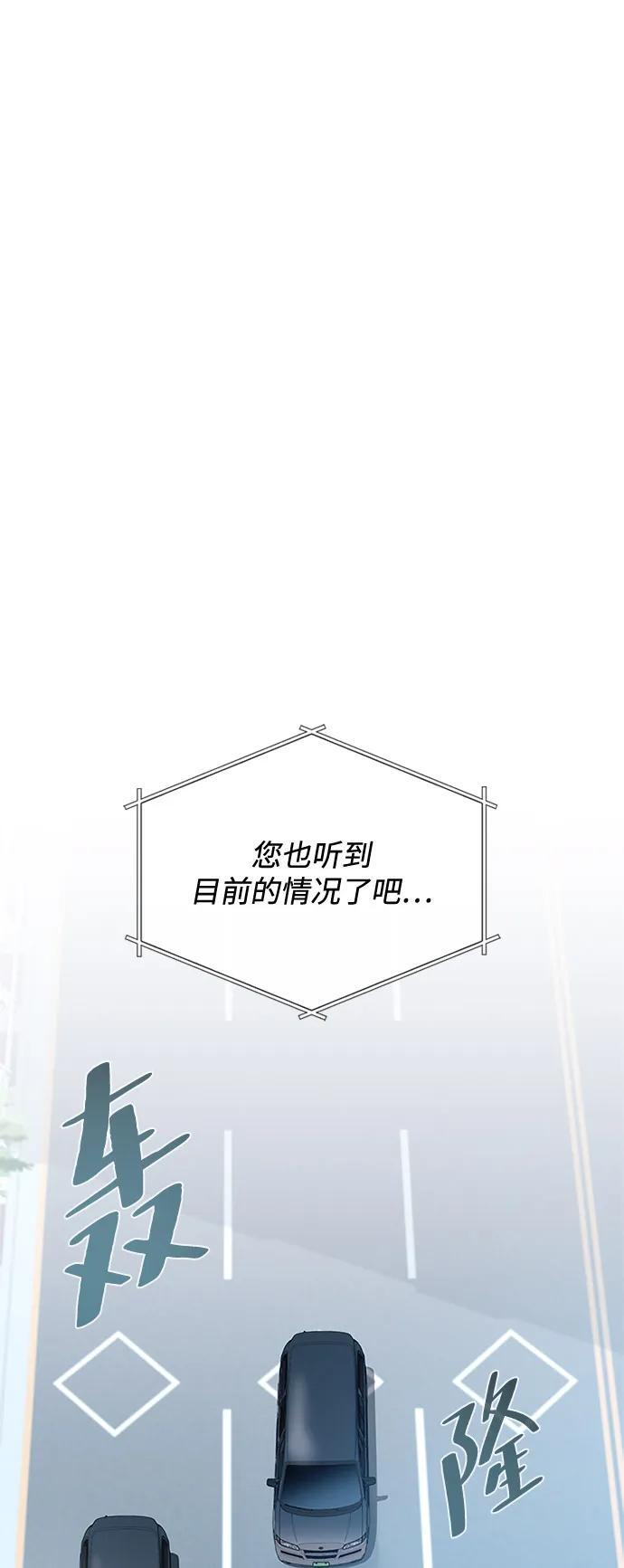 第198话 第47页