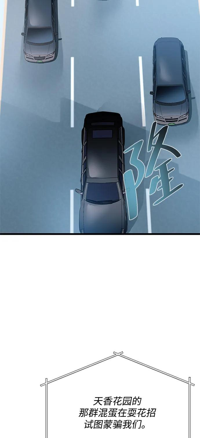 第198话 第48页