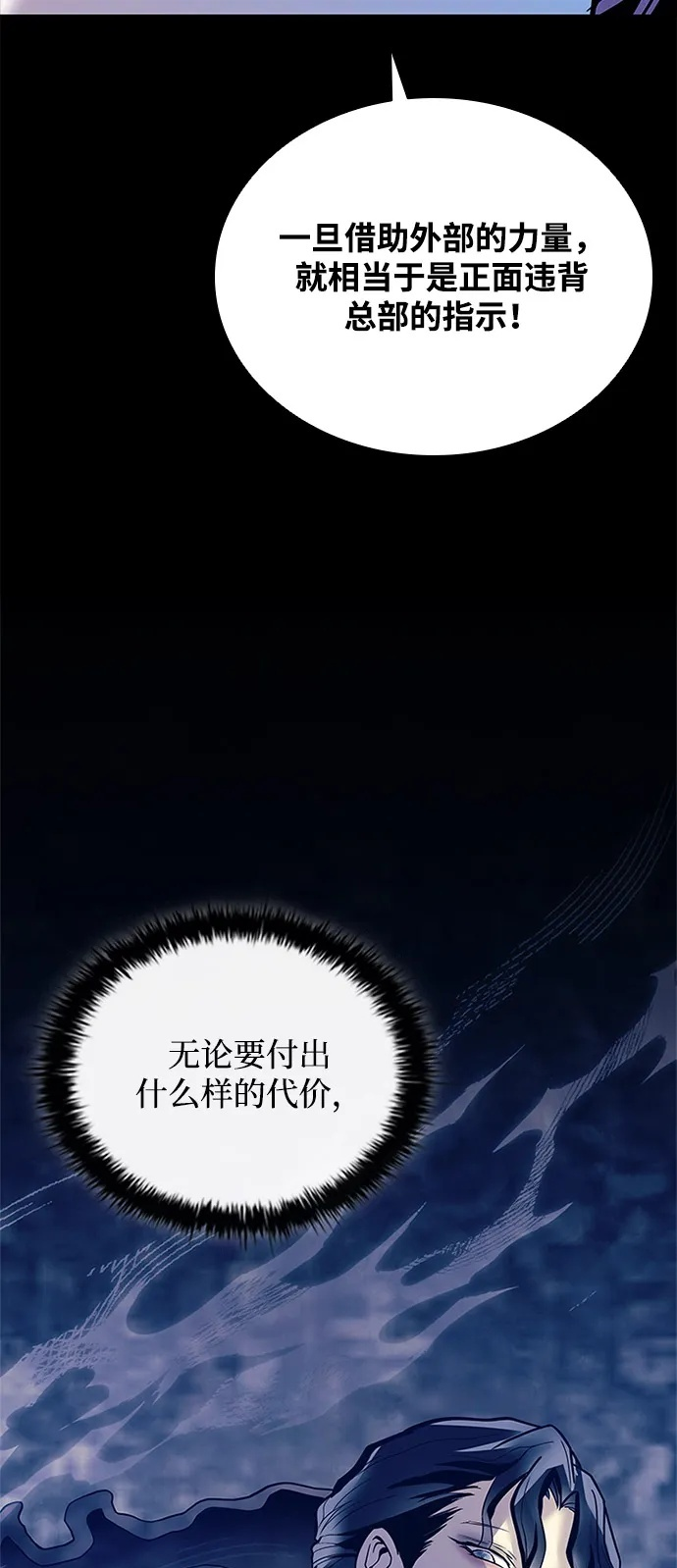 第198话 第55页
