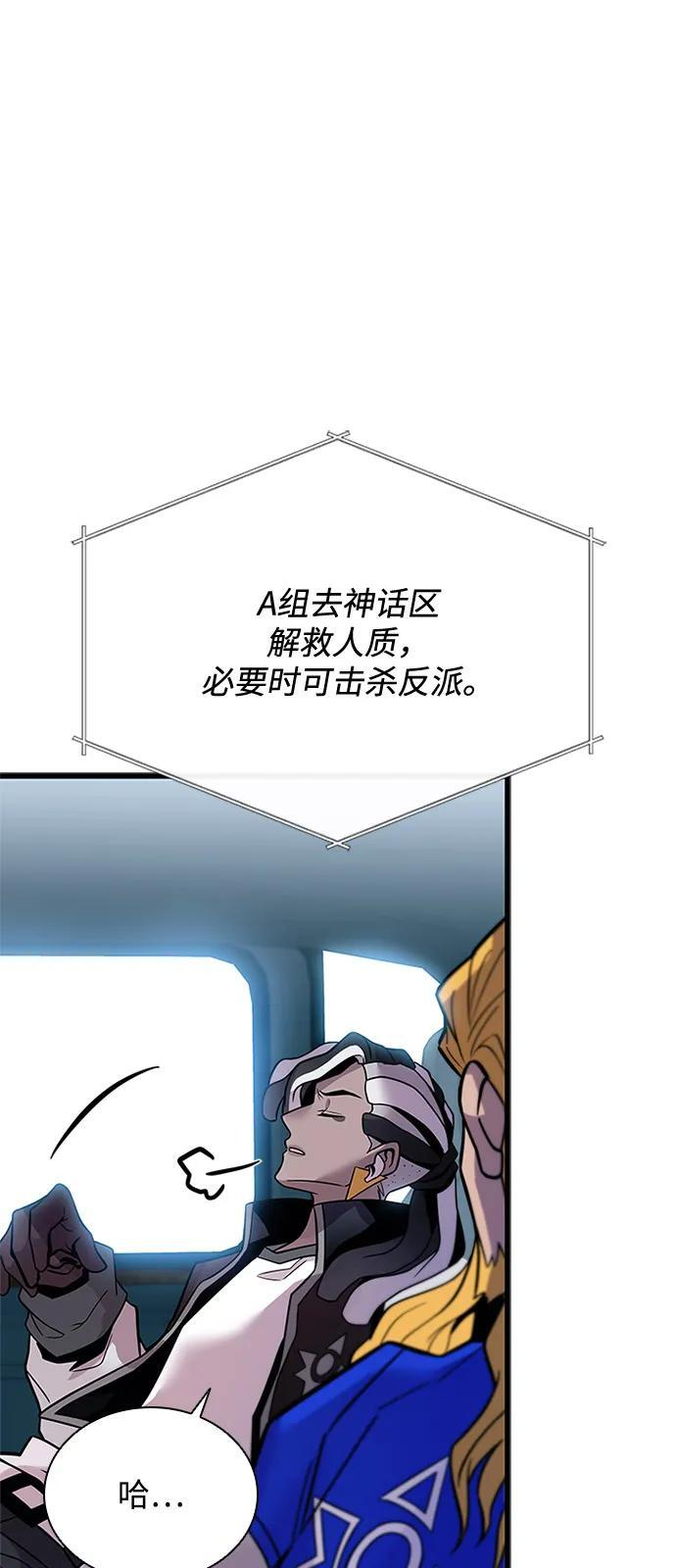 第198话 第59页