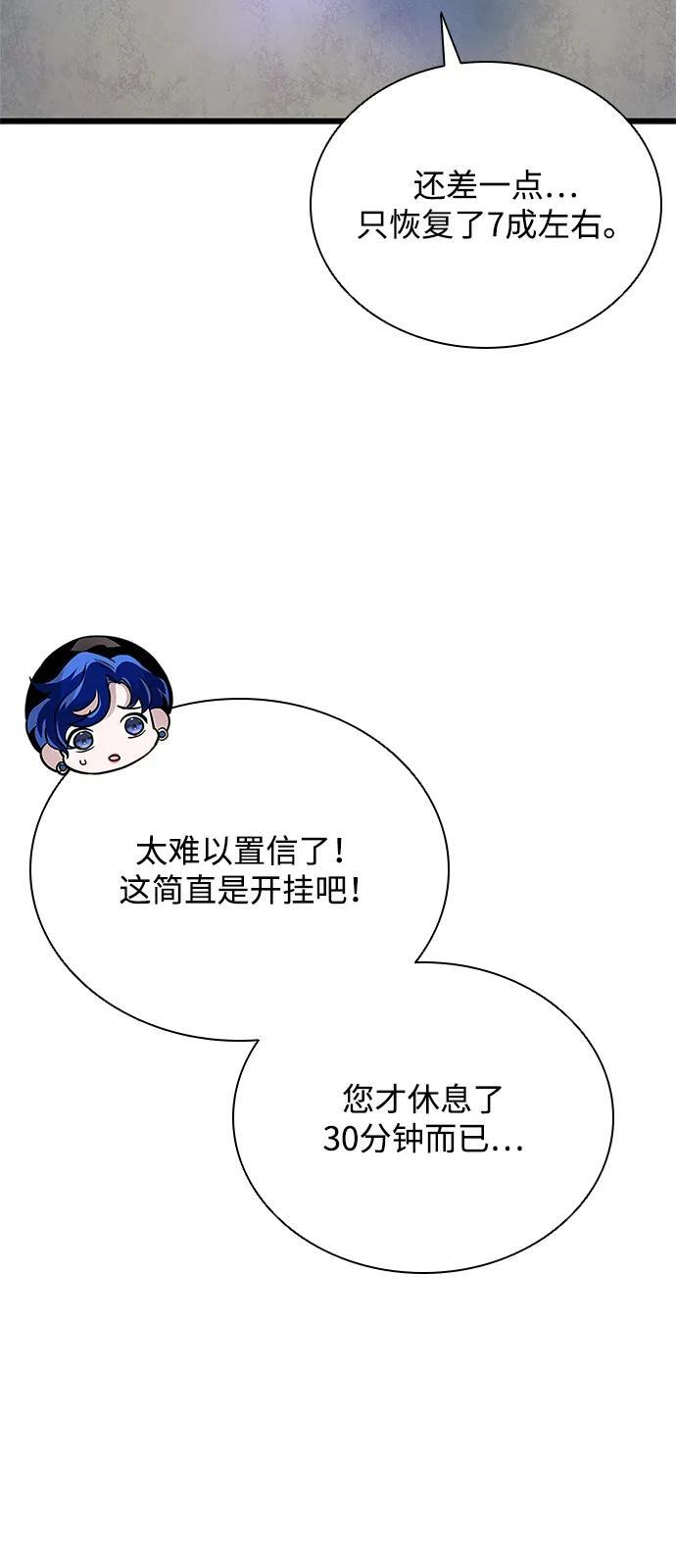 第198话 第67页