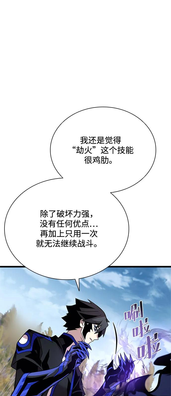 第198话 第69页