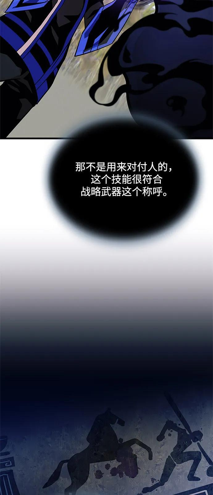第198话 第70页
