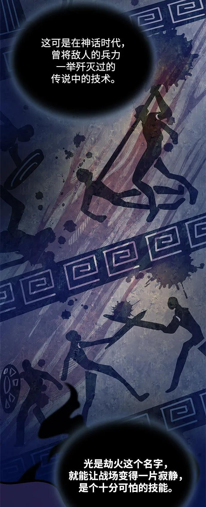 第198话 第71页