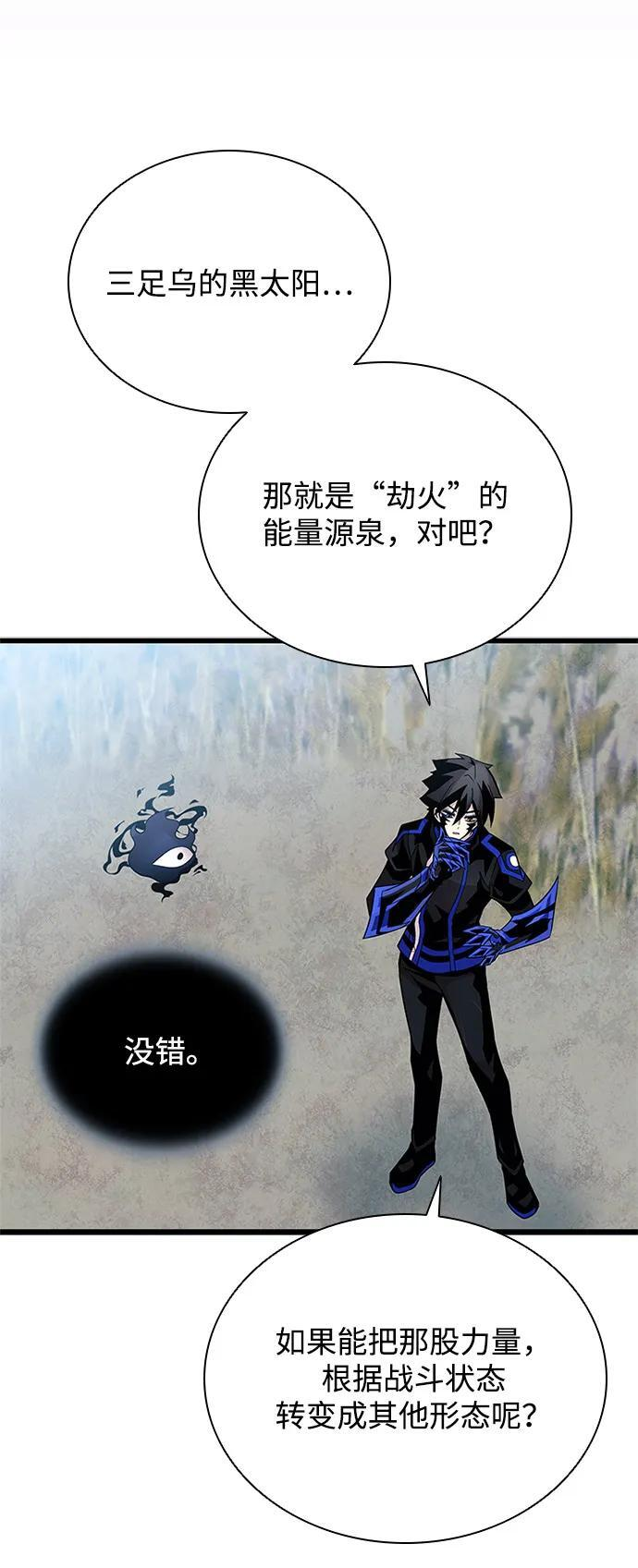 第198话 第73页