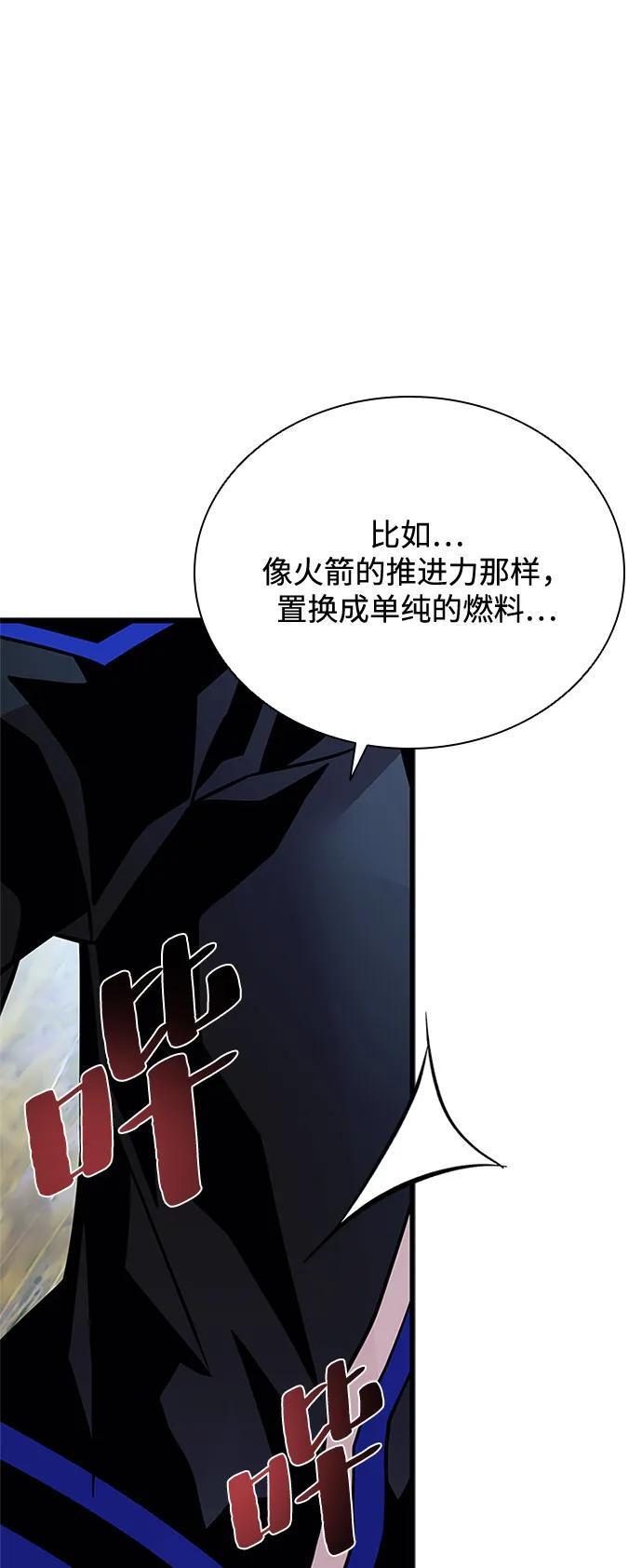第198话 第74页
