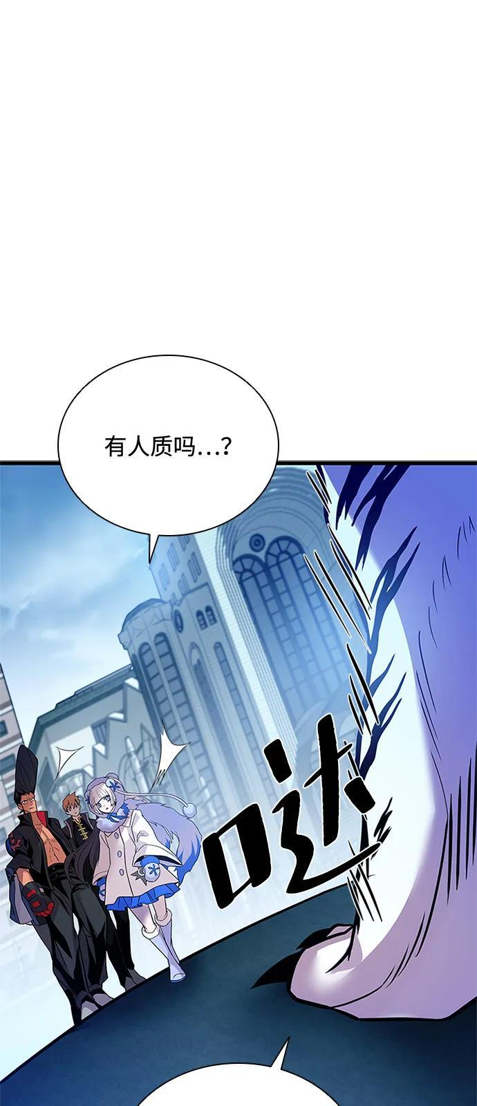 第198话 第86页
