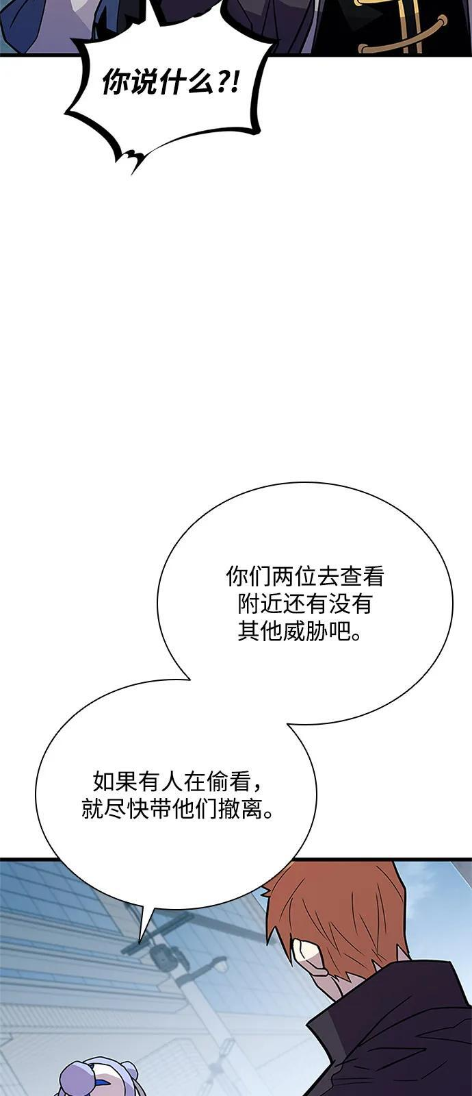 第198话 第90页