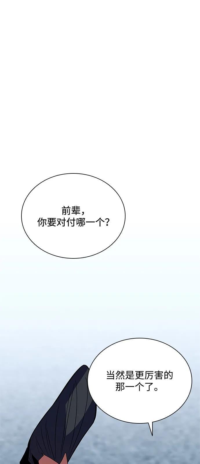 第198话 第92页