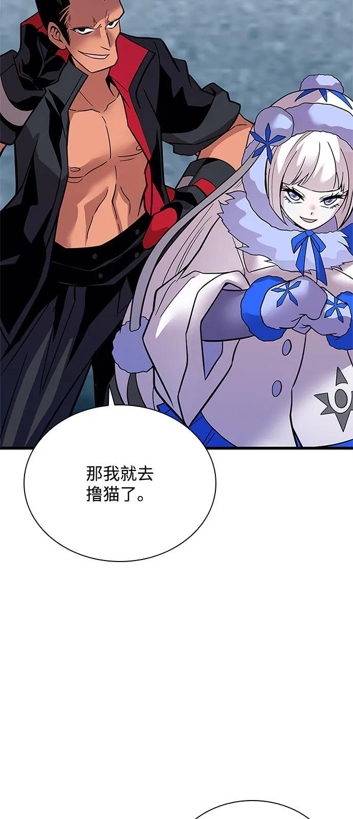 第198话 第93页