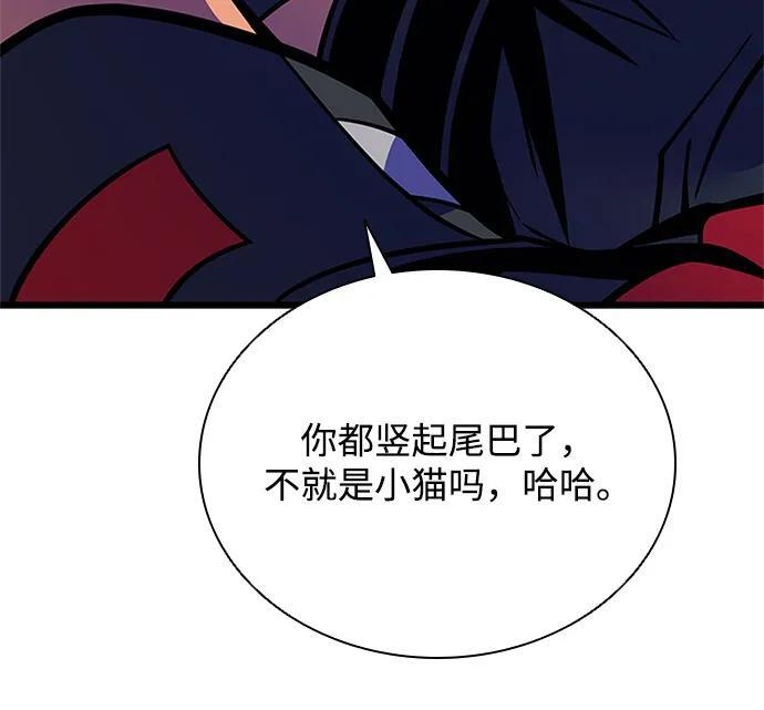 第198话 第96页