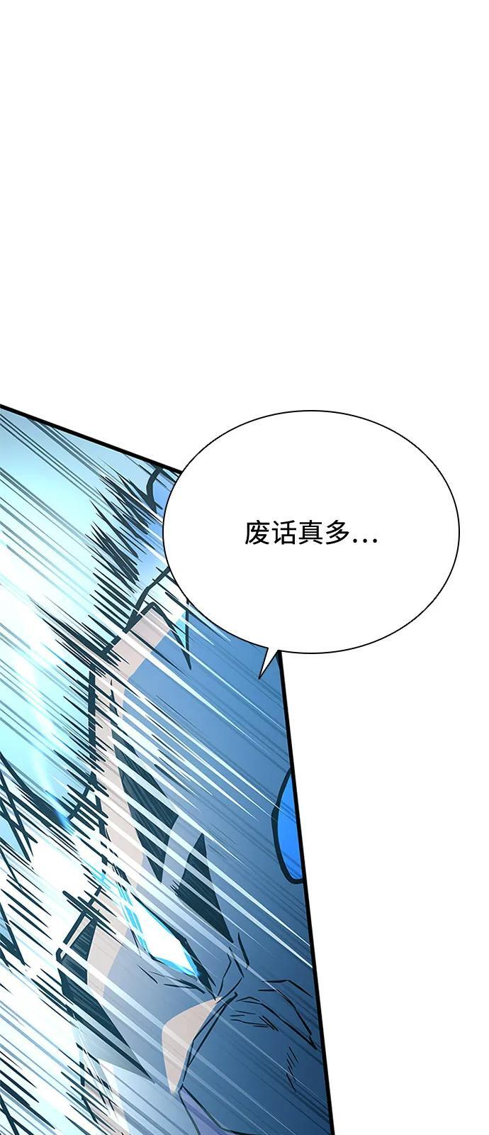 第198话 第97页