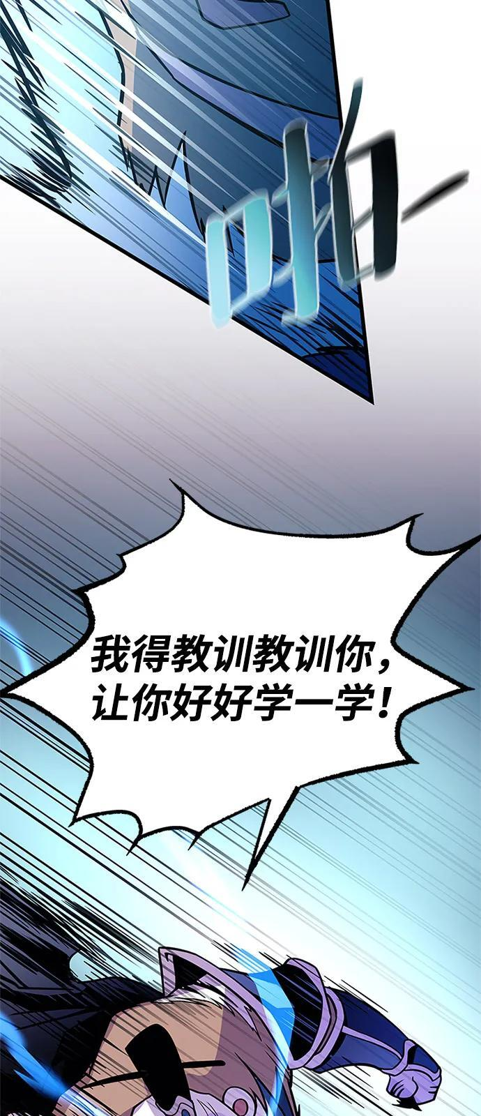 第198话 第98页