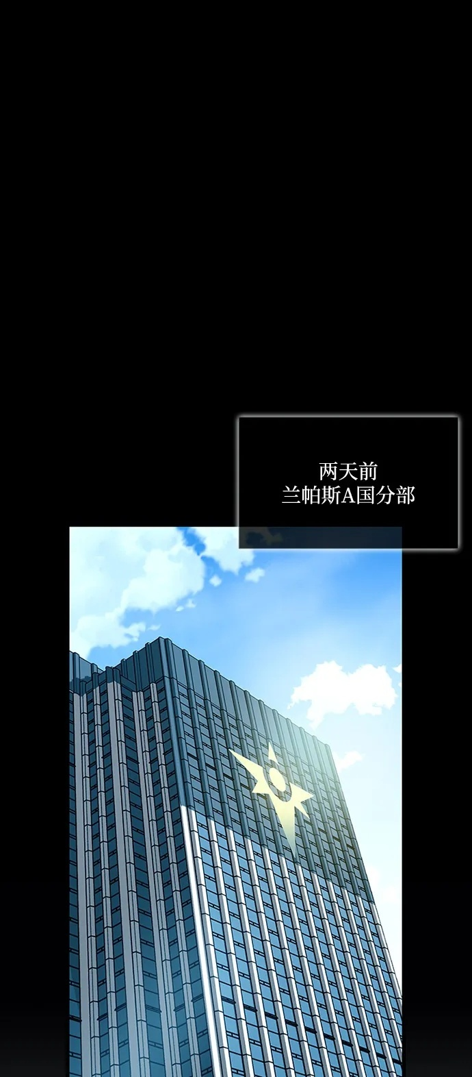 第199话 第2页