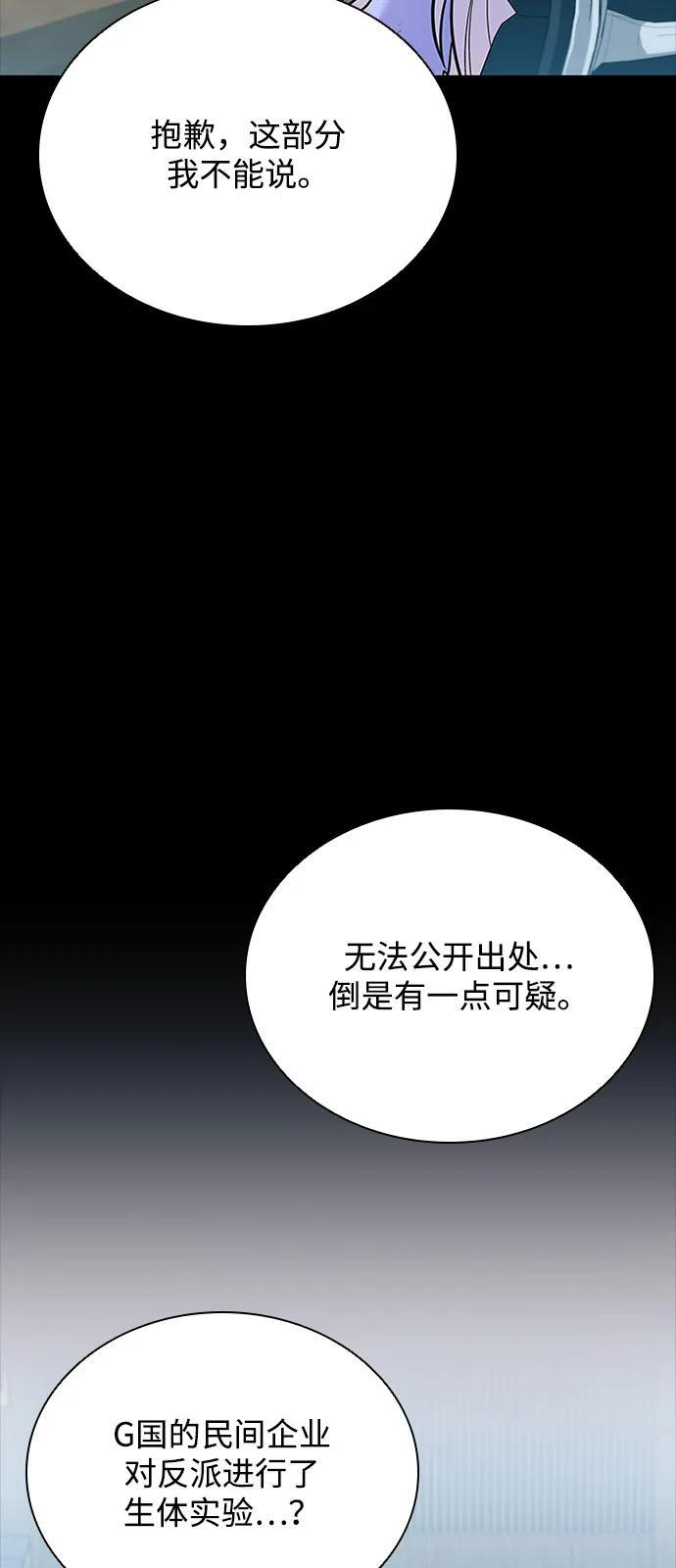 第199话 第5页