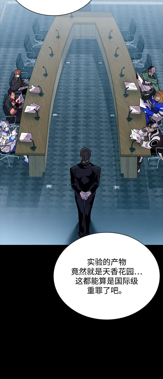 第199话 第6页