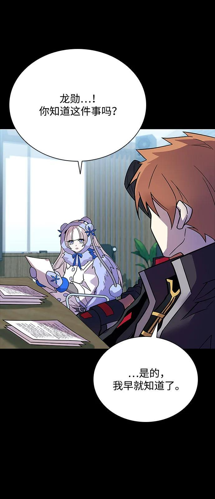 第199话 第7页
