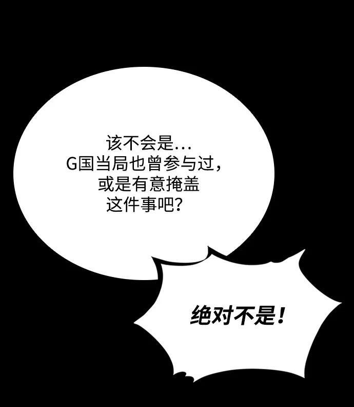 第199话 第8页