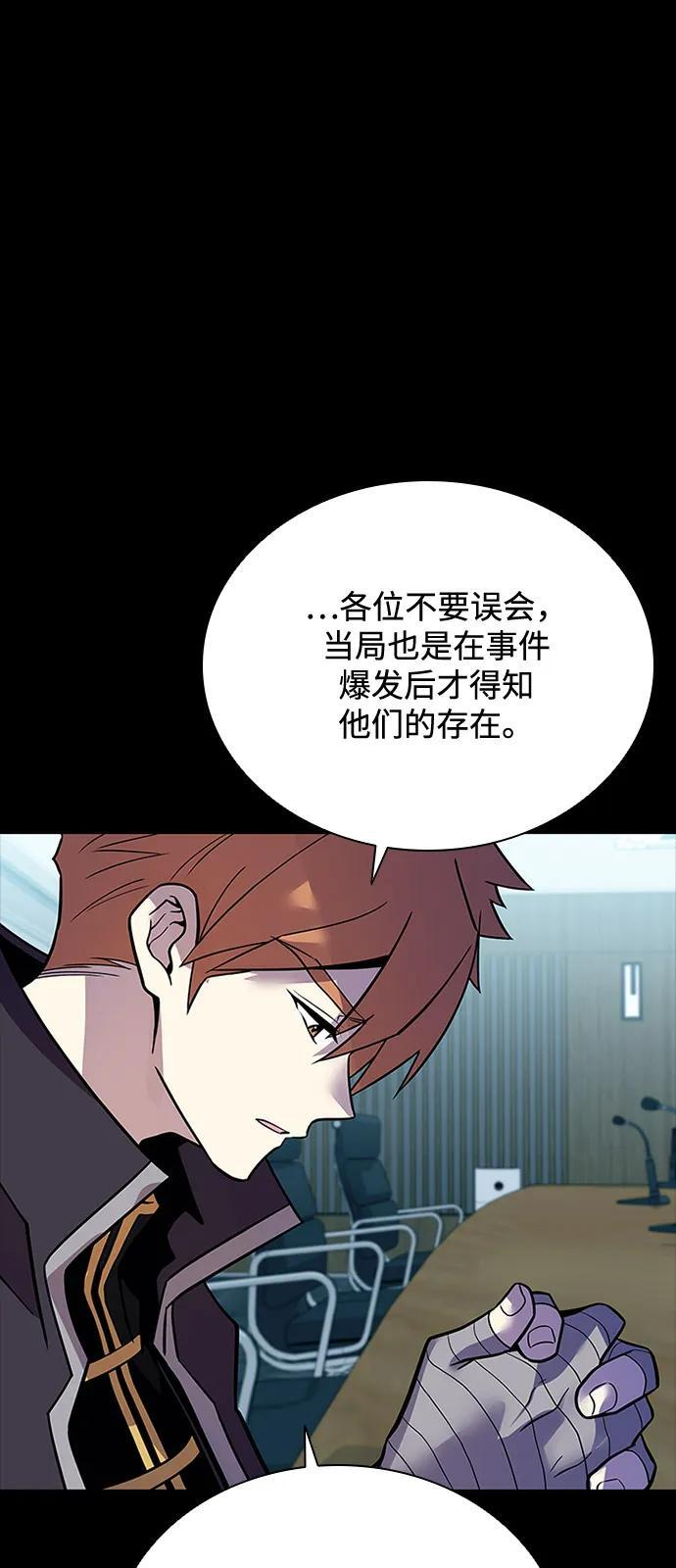 第199话 第9页