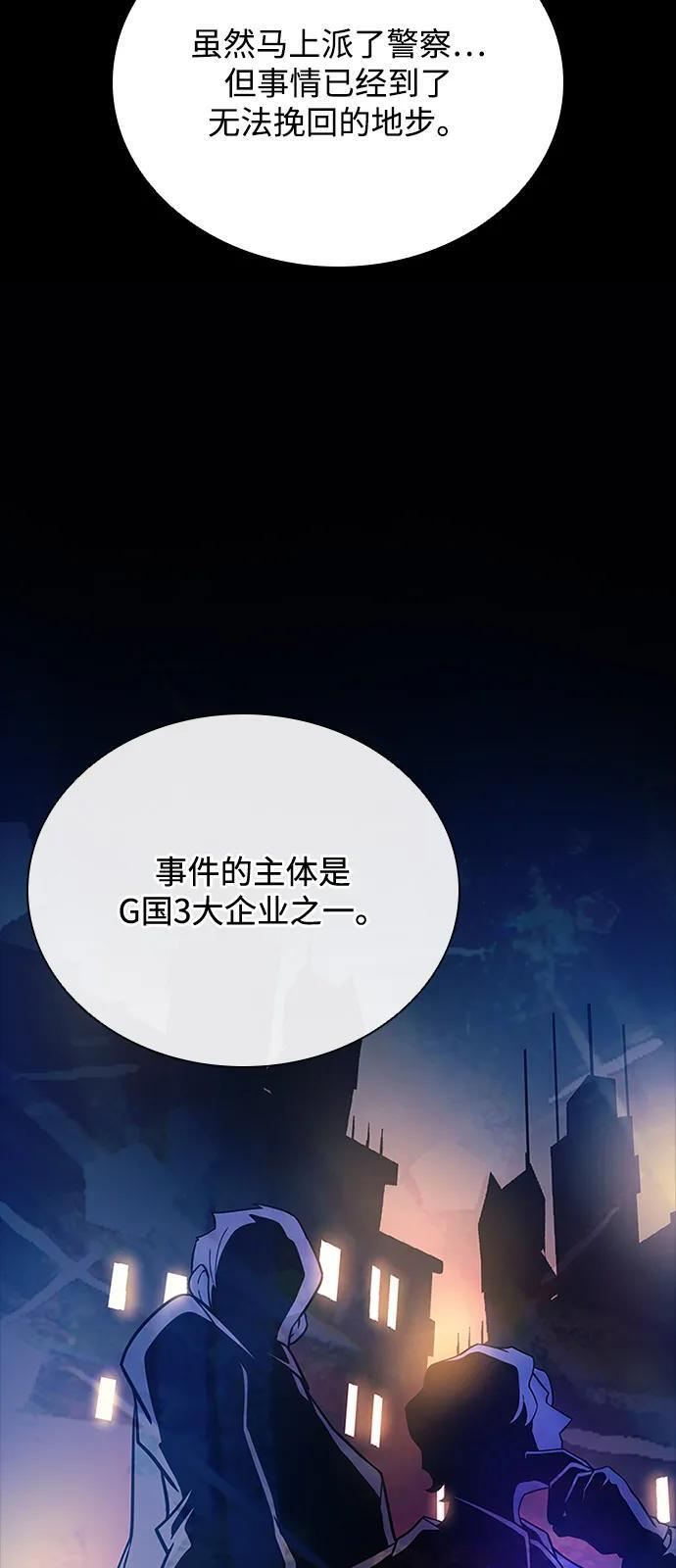 第199话 第10页