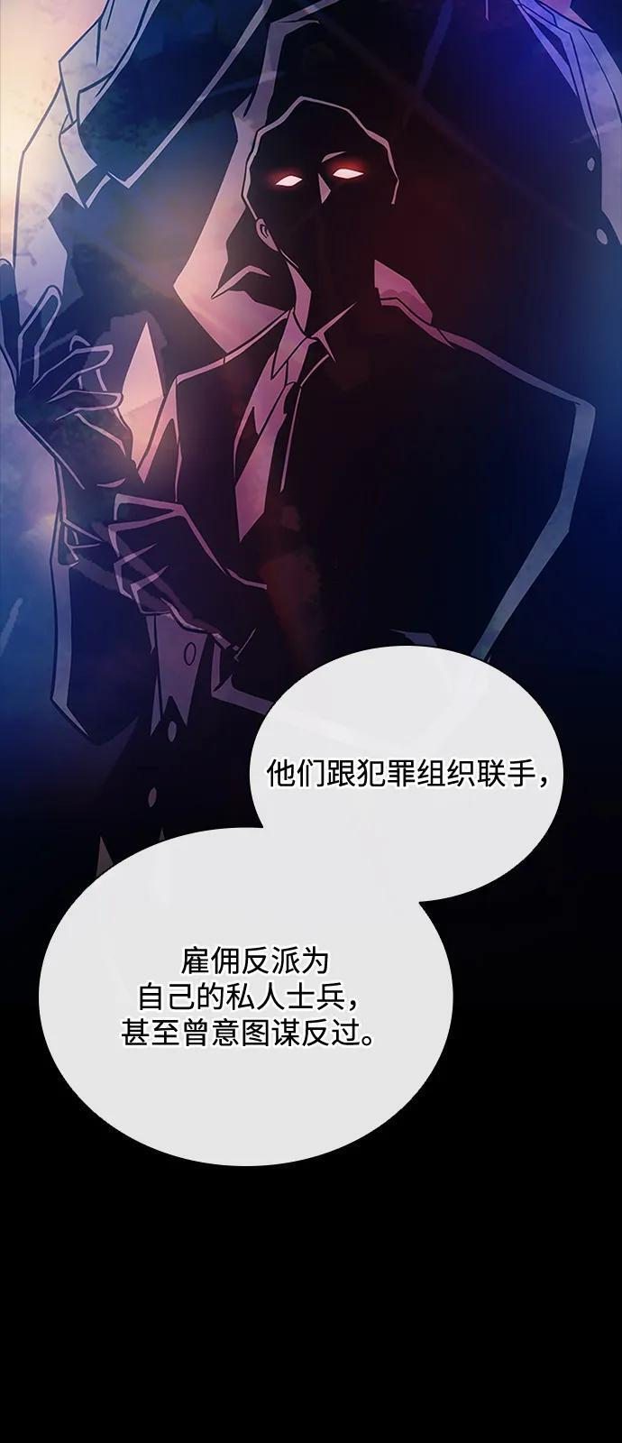 第199话 第11页
