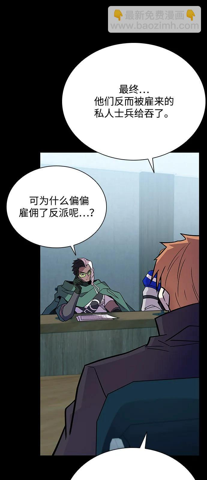 第199话 第12页